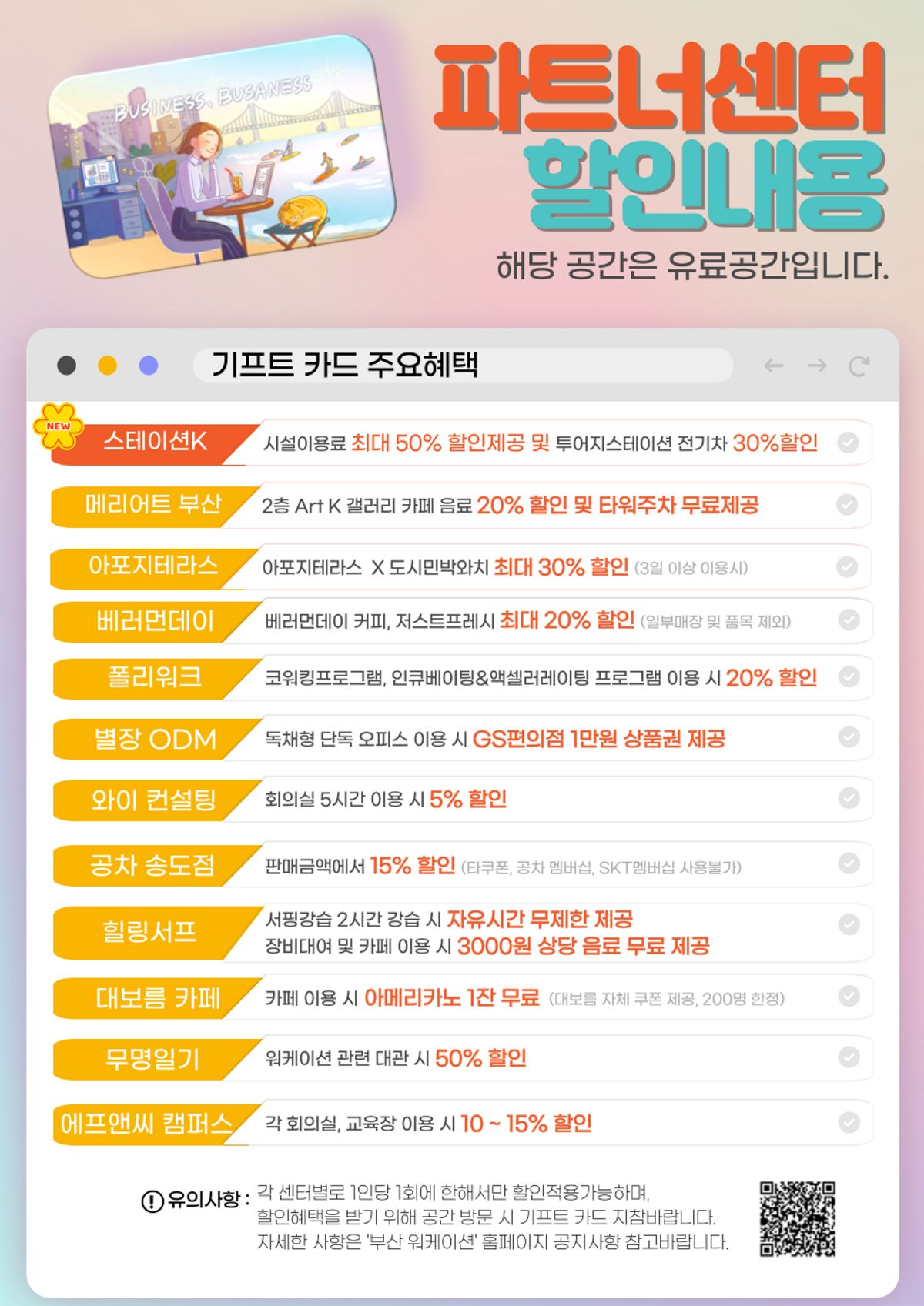 공차부산 이미지